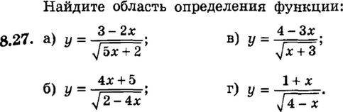 Картинка ГДЗ - задания Упражнение 8.27ГДЗ Мордкович 9 класс по алгебре
