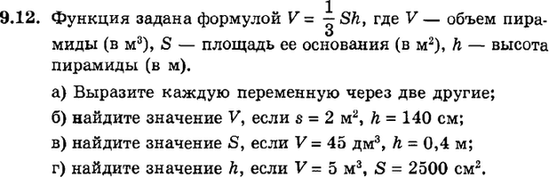 Картинка ГДЗ - задания Упражнение 9.12ГДЗ Мордкович 9 класс по алгебре
