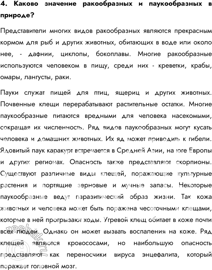 Еще ГДЗ