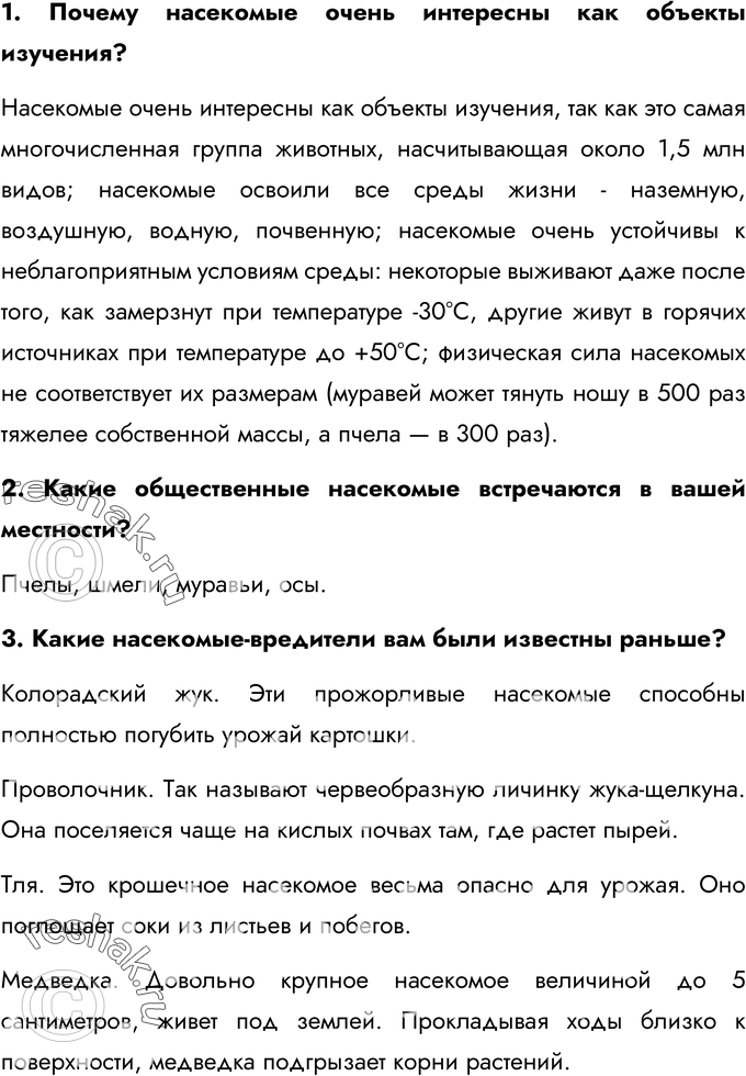 Еще ГДЗ