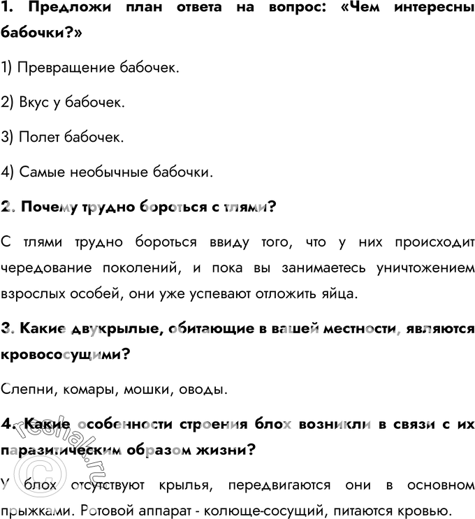 Еще ГДЗ