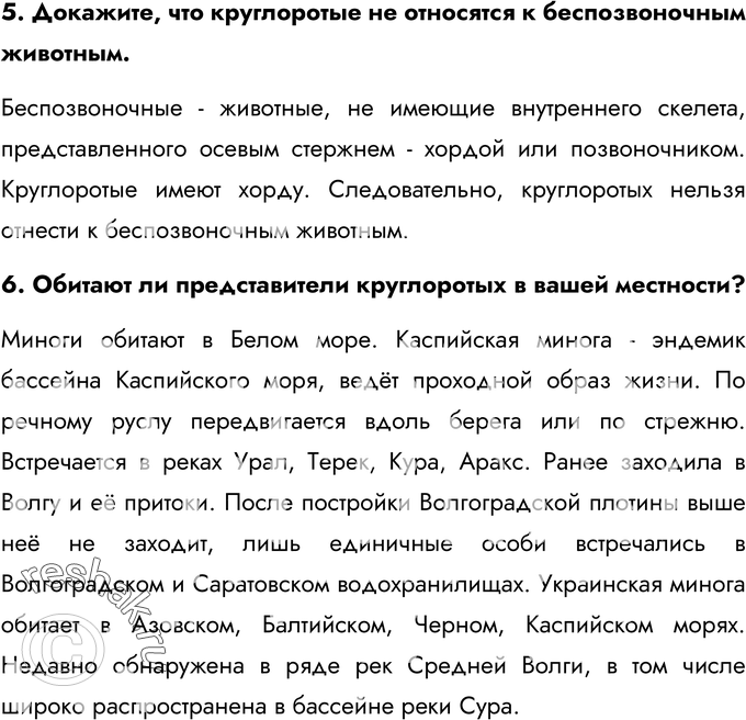 Еще ГДЗ
