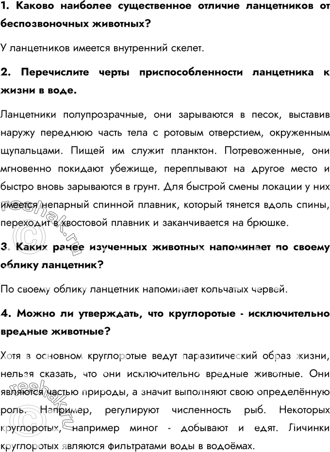 Еще ГДЗ