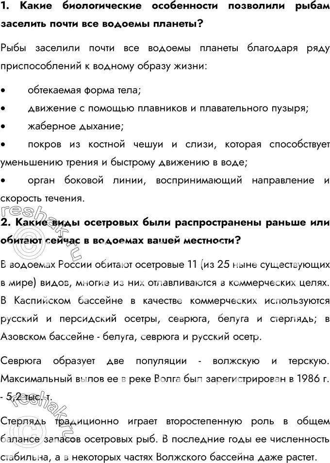 Еще ГДЗ