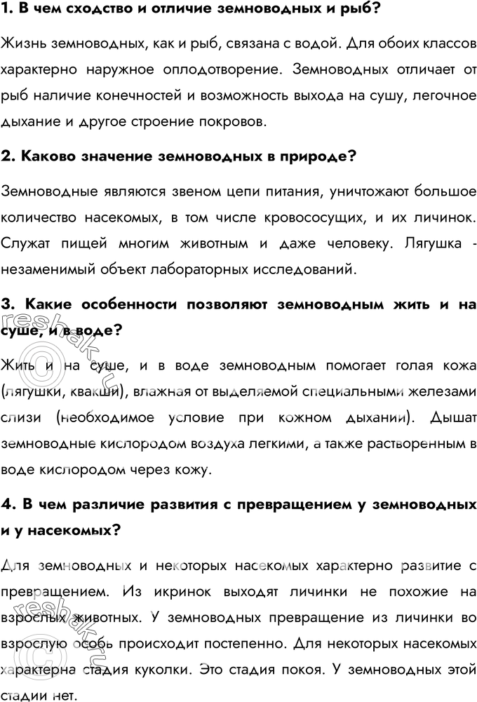 Еще ГДЗ