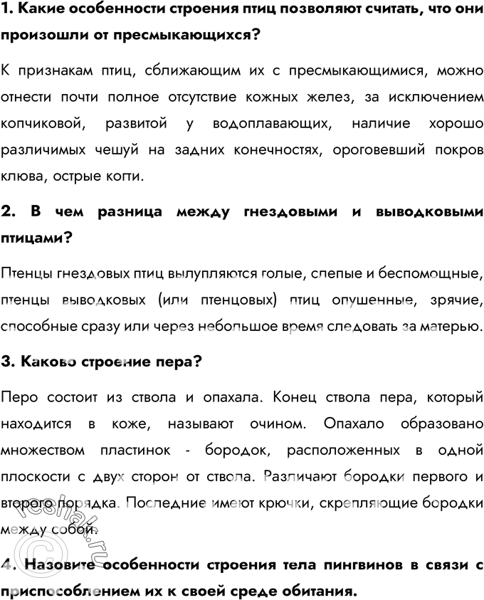Еще ГДЗ