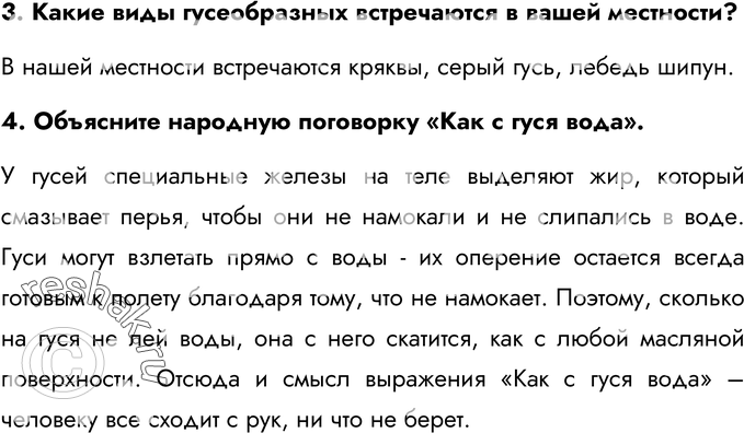Еще ГДЗ