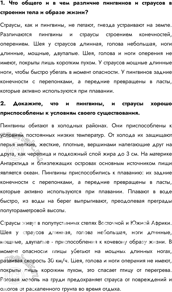 Еще ГДЗ