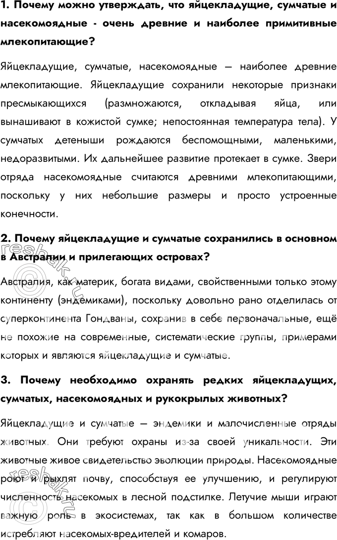 Еще ГДЗ