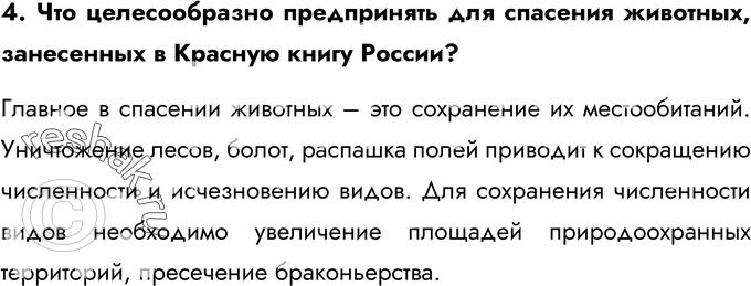Еще ГДЗ