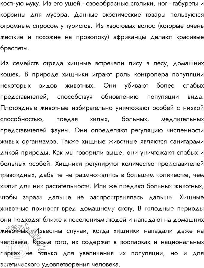 Еще ГДЗ