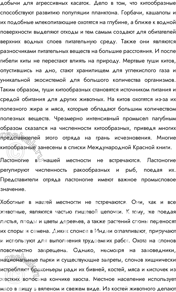 Еще ГДЗ