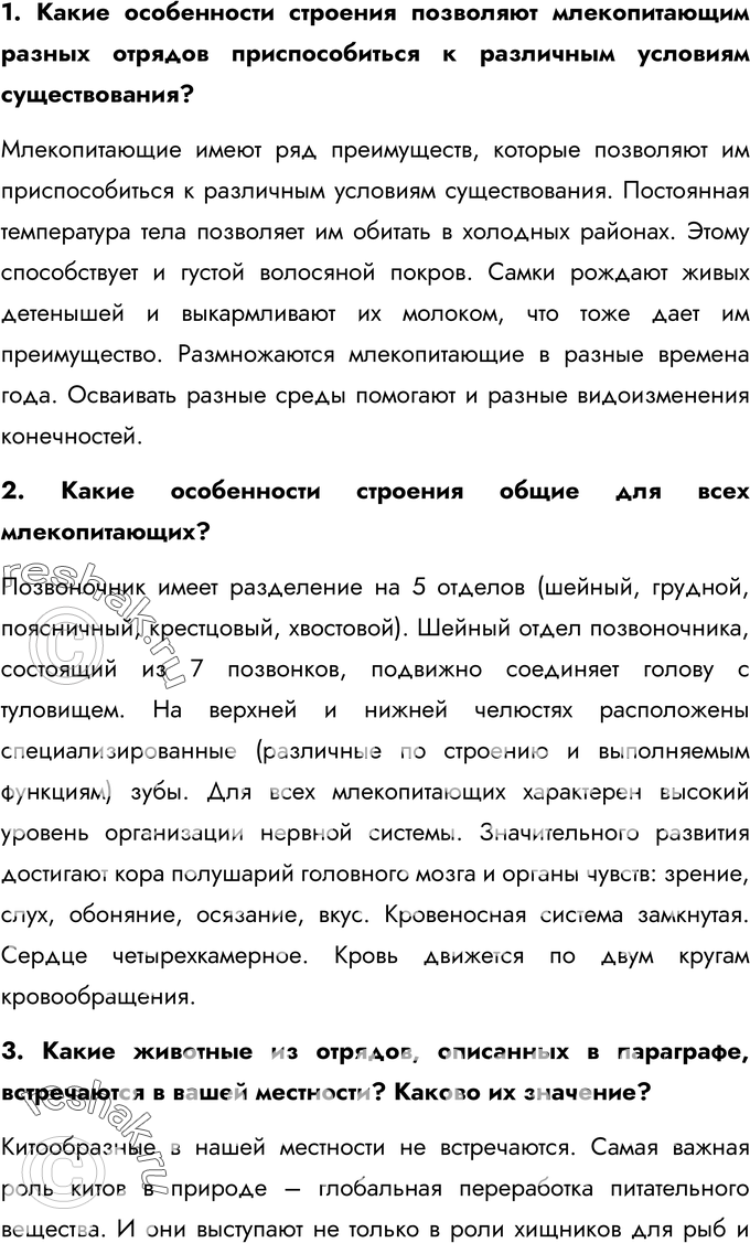 Еще ГДЗ