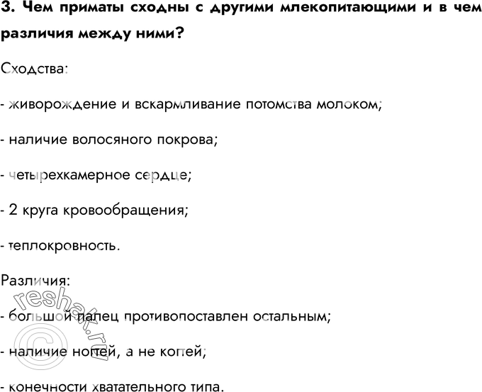 Еще ГДЗ
