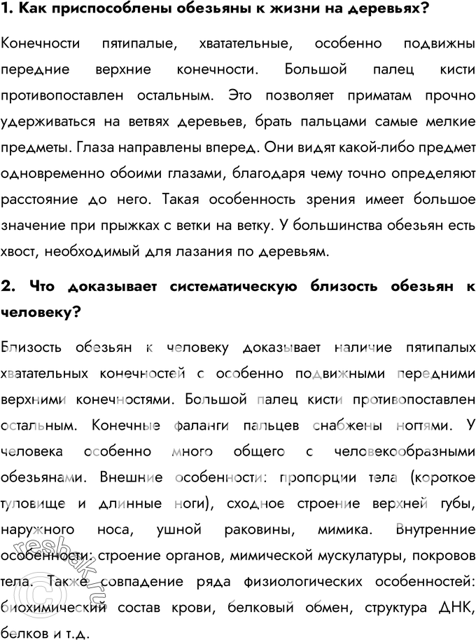 Еще ГДЗ