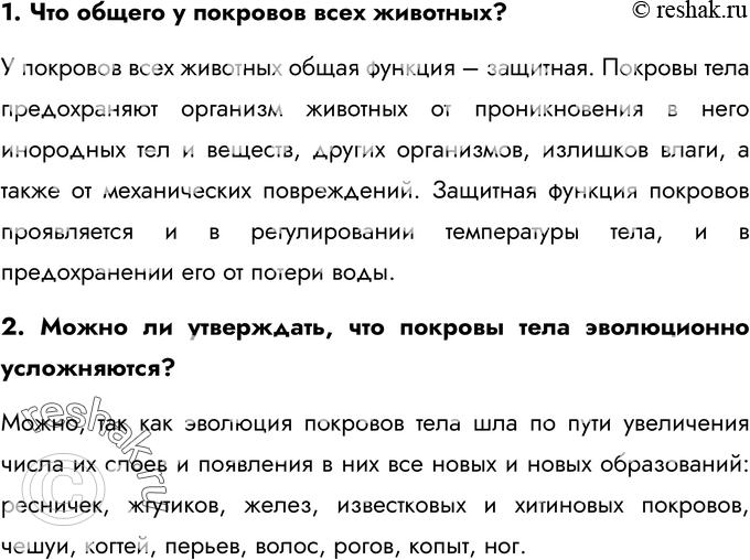 Еще ГДЗ