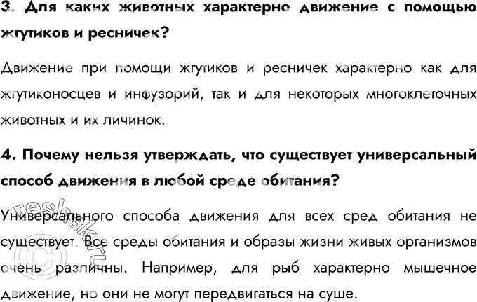 Еще ГДЗ