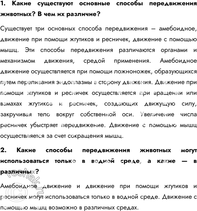Еще ГДЗ
