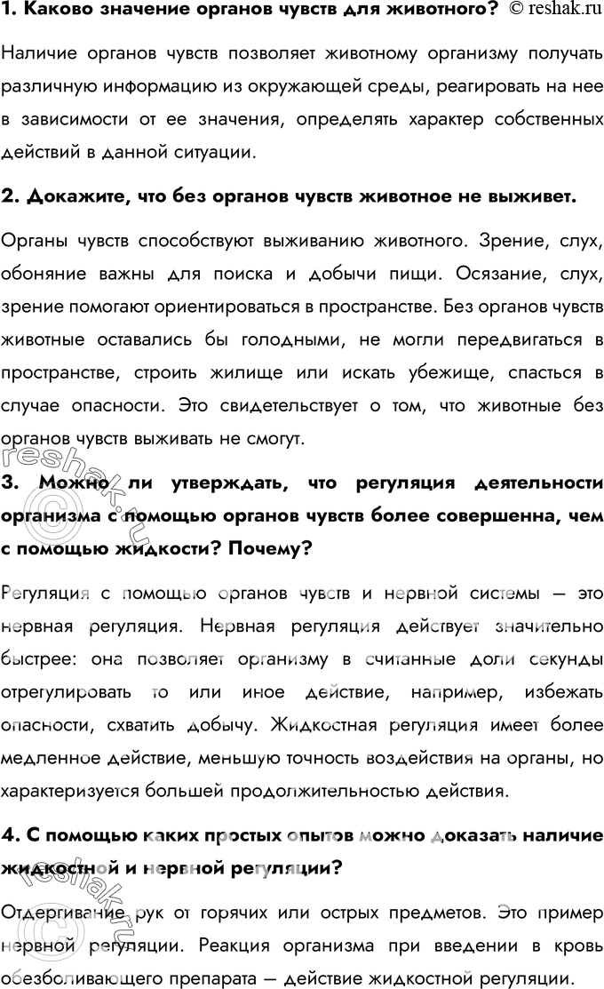 Еще ГДЗ