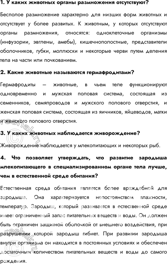 Еще ГДЗ