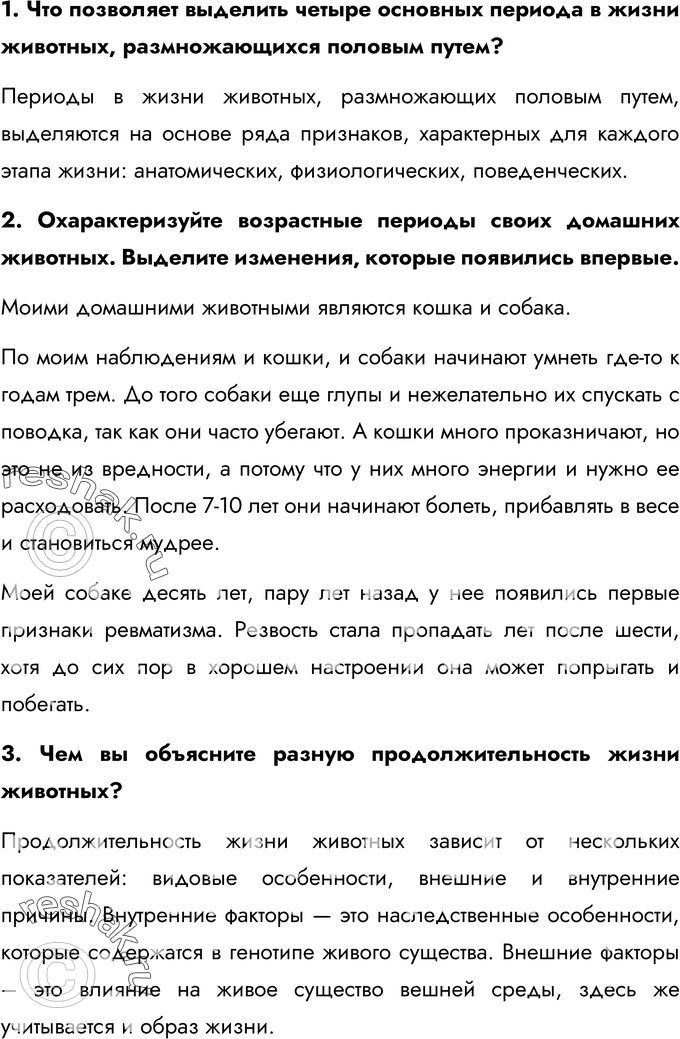 Еще ГДЗ