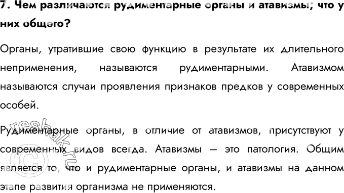 Еще ГДЗ