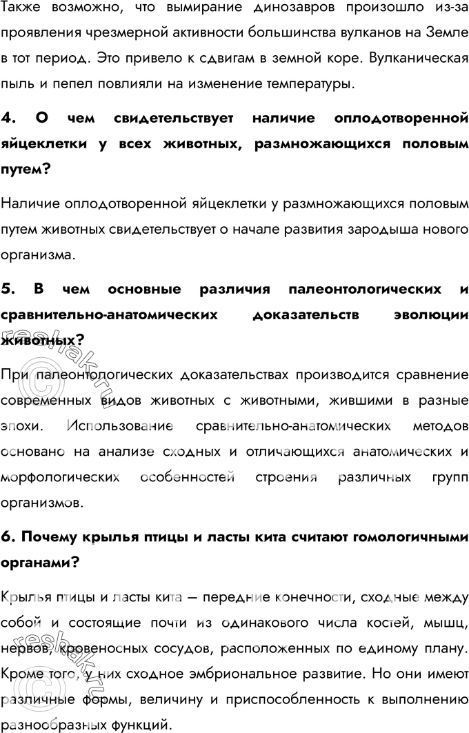 Еще ГДЗ