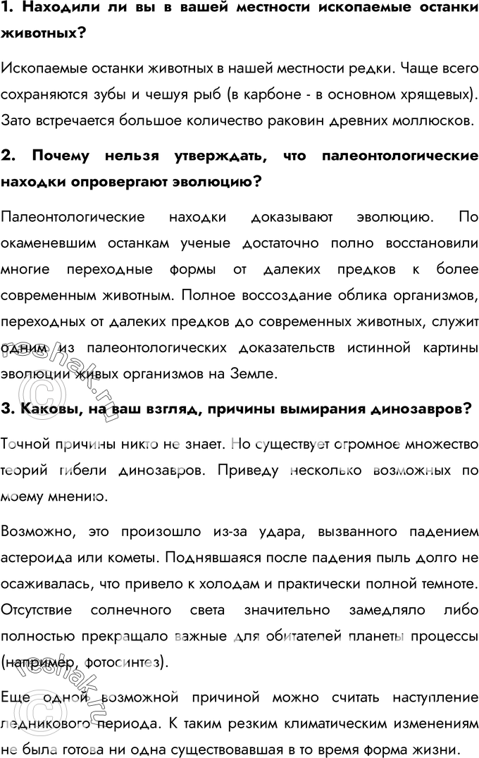 Еще ГДЗ