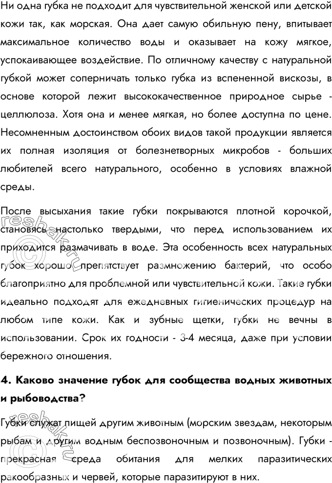 Еще ГДЗ