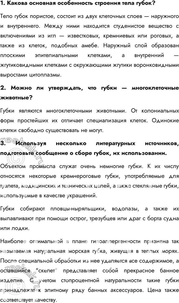 Еще ГДЗ
