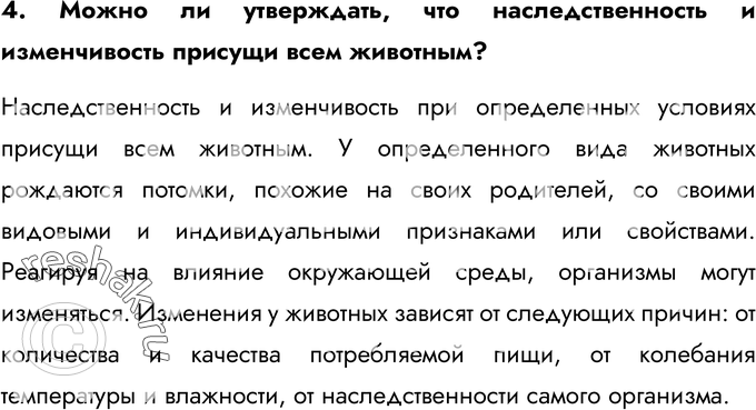 Еще ГДЗ