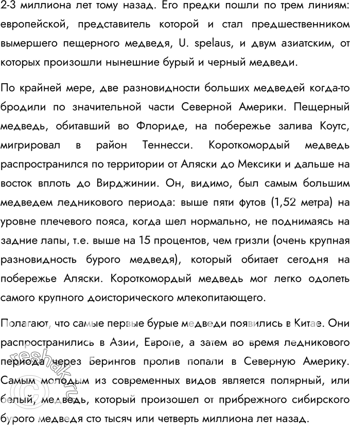 Еще ГДЗ