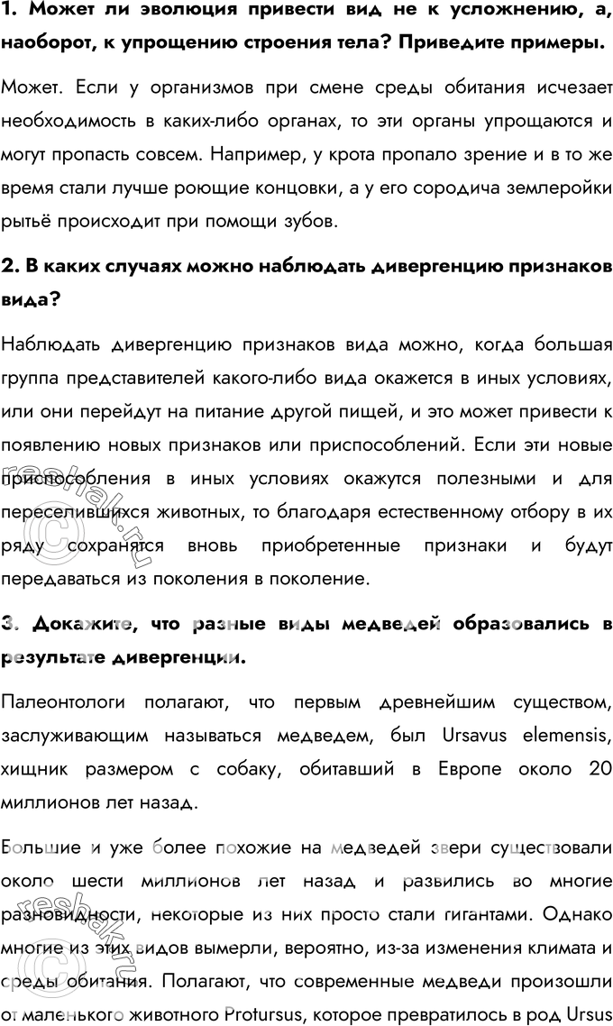 Еще ГДЗ