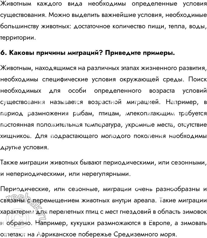 Еще ГДЗ