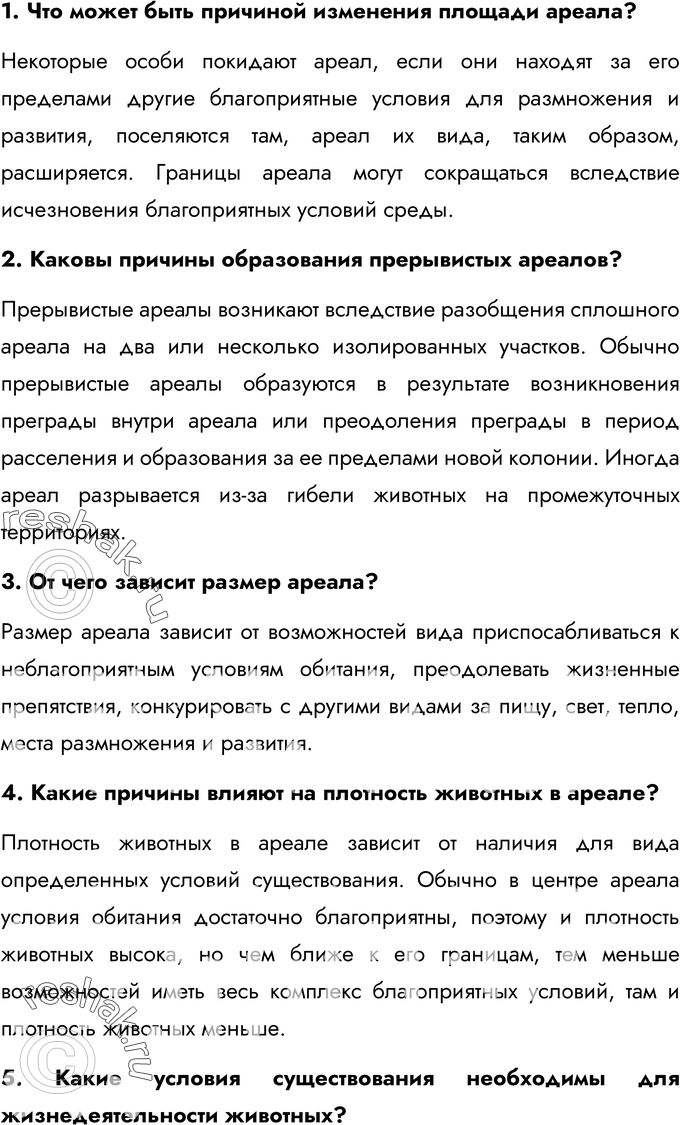 Еще ГДЗ