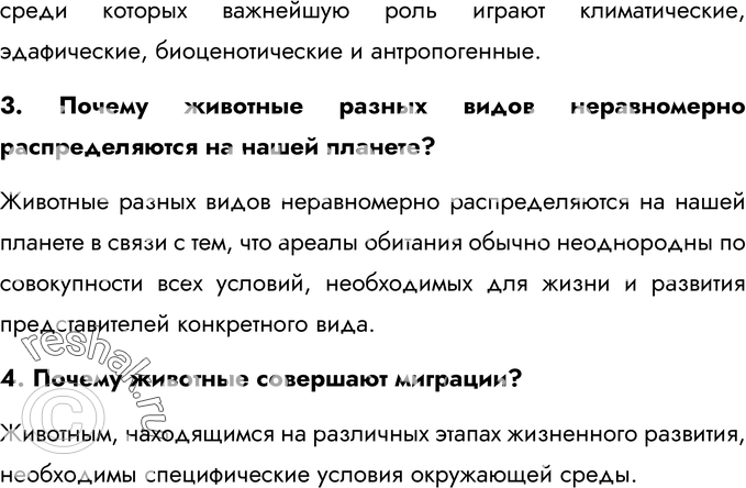 Еще ГДЗ