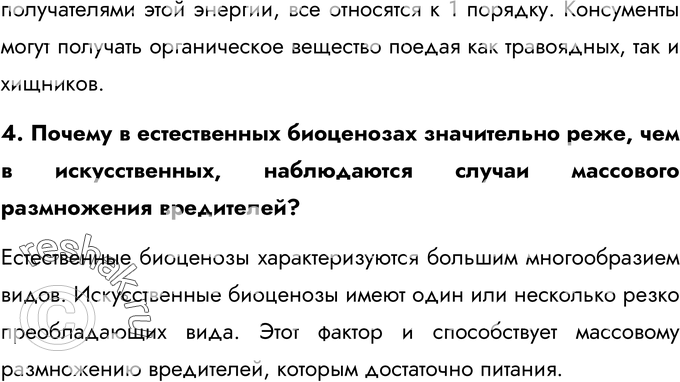 Еще ГДЗ