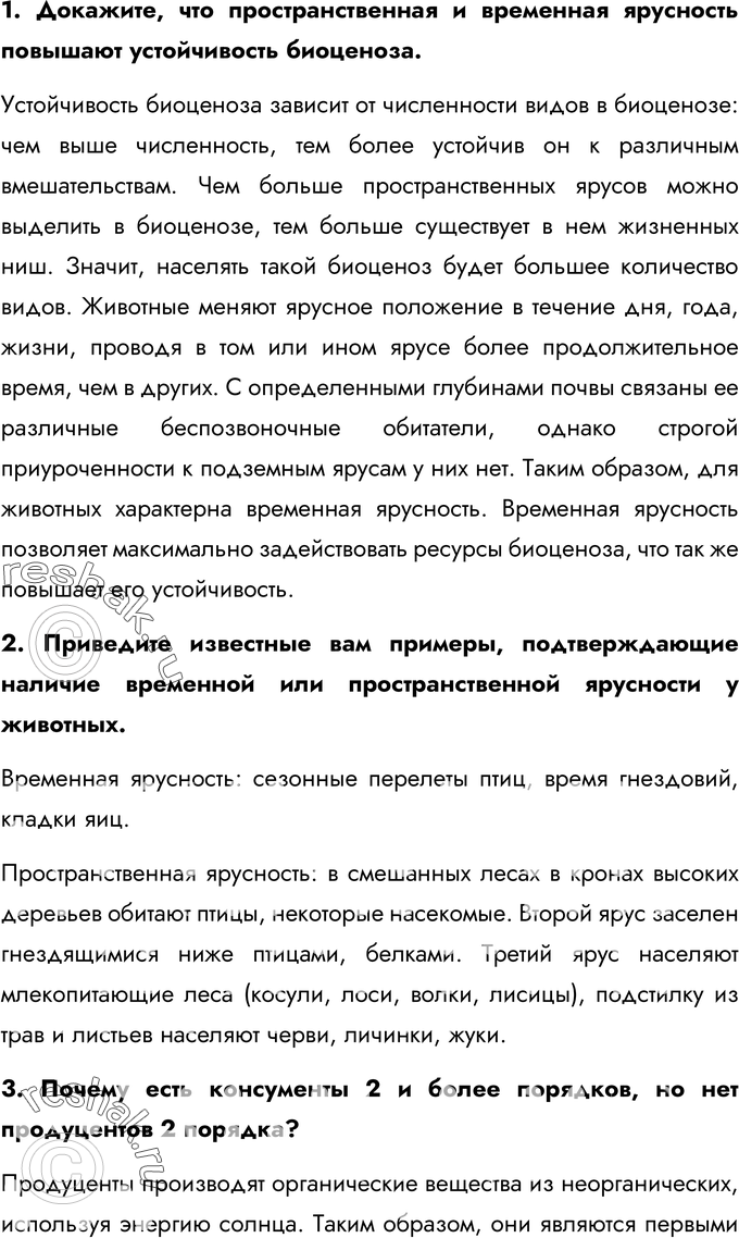 Еще ГДЗ