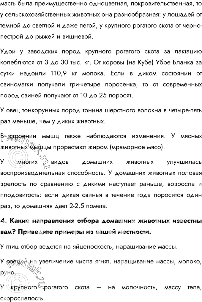 Еще ГДЗ
