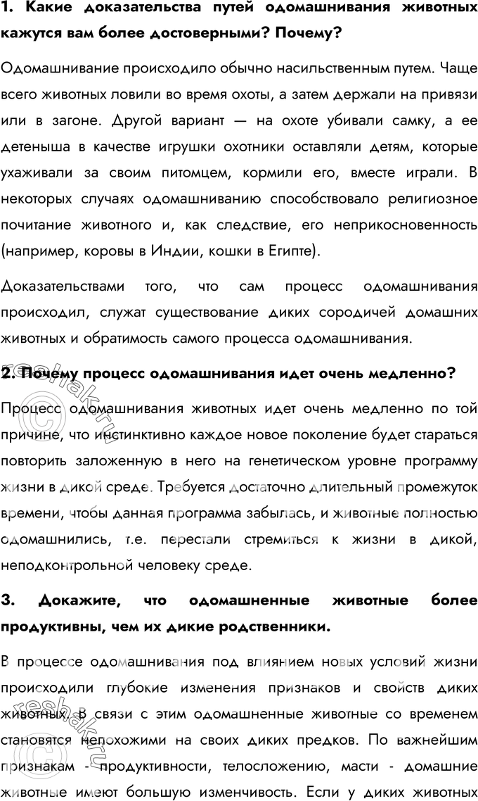 Еще ГДЗ