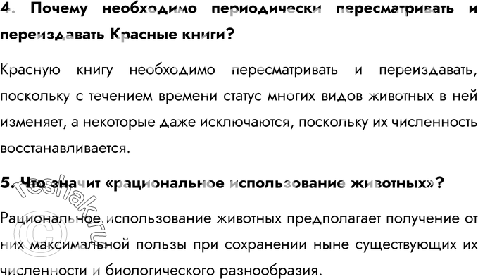 Еще ГДЗ