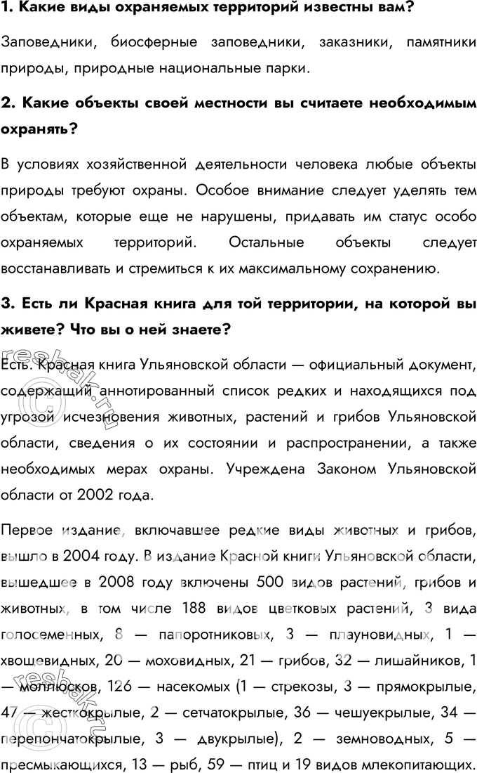 Еще ГДЗ