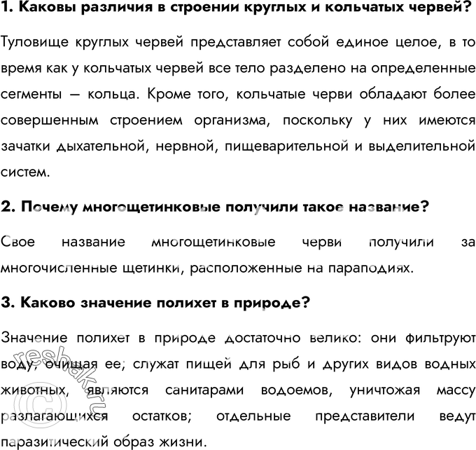 Еще ГДЗ
