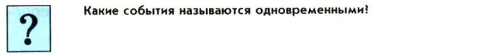 Картинка ГДЗ - задания Параграф 77 Ответы на вопросы ГДЗ Мякишев 11 класс по физике