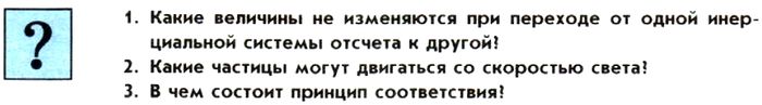 Картинка ГДЗ - задания Параграф 79 Ответы на вопросы ГДЗ Мякишев 11 класс по физике