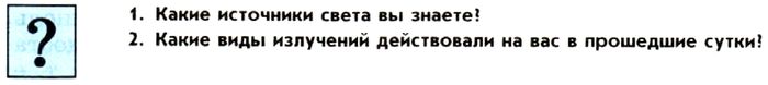Картинка ГДЗ - задания Параграф 80 Ответы на вопросы ГДЗ Мякишев 11 класс по физике