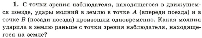 Картинка ГДЗ - задания Упражнение 11 Задание 1 ГДЗ Мякишев 11 класс по физике