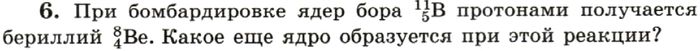 Картинка ГДЗ - задания Упражнение 14 Задание 6 ГДЗ Мякишев 11 класс по физике