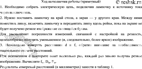 Еще ГДЗ