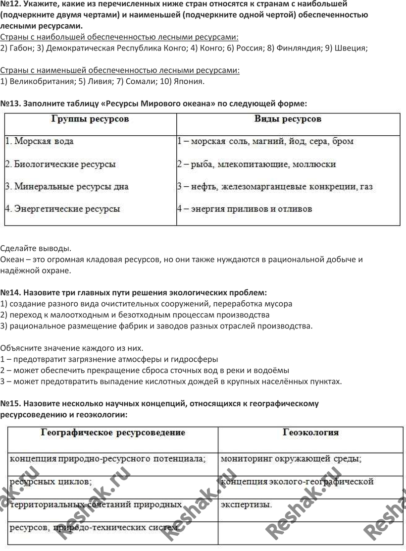 Еще ГДЗ